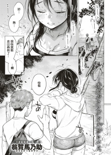 [Okinaga Umanosuke] 7-gatsu no Ougonhi (COMIC Kairakuten 2019-09) [Chinese] [MingZ同学个人汉化] [Digital] - page 2