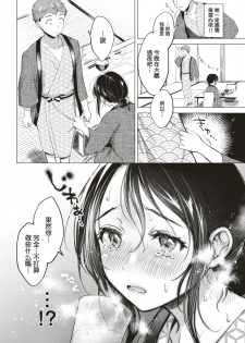 [Okinaga Umanosuke] 7-gatsu no Ougonhi (COMIC Kairakuten 2019-09) [Chinese] [MingZ同学个人汉化] [Digital] - page 7