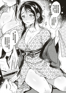 [Okinaga Umanosuke] 7-gatsu no Ougonhi (COMIC Kairakuten 2019-09) [Chinese] [MingZ同学个人汉化] [Digital] - page 8