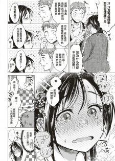 [Okinaga Umanosuke] 7-gatsu no Ougonhi (COMIC Kairakuten 2019-09) [Chinese] [MingZ同学个人汉化] [Digital] - page 9