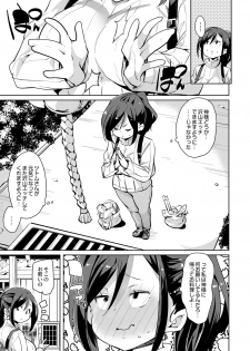 [Marui Maru] Hitozuma Pheromone Ch. 1-2 [Digital] - page 6