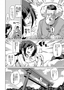 [Marui Maru] Hitozuma Pheromone Ch. 1-2 [Digital] - page 7