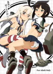 [Mugen Kidousha (Hiraizumi)] Shimakaze mo Ane-sama ga Hoshii! (Kantai Collection -KanColle-) [Digital]