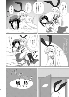 [Mugen Kidousha (Hiraizumi)] Shimakaze ni Onee-sama ga Dekimashita! (Kantai Collection -KanColle-) [Digital] - page 16