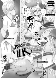 [Eight Million Halls (Chawanmushi)] Welcome to sailor port [Chinese] [瑞树汉化组] [Digital] - page 22