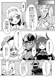 [Egmi=Aruna (KATUU)] Doraburu! Seishoujuu Hen (Granblue Fantasy) [Digital] - page 5