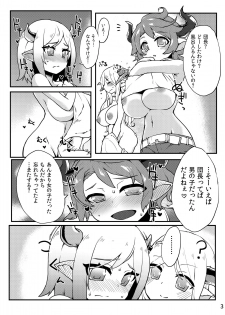 [Egmi=Aruna (KATUU)] Doraburu! Drabun Spirit Hen (Granblue Fantasy) [Digital] - page 4