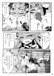 [Egmi=Aruna (KATUU)] Doraburu! Drabun Spirit Hen (Granblue Fantasy) [Digital] - page 16