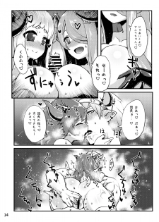 [Egmi=Aruna (KATUU)] Doraburu! Drabun Spirit Hen (Granblue Fantasy) [Digital] - page 15