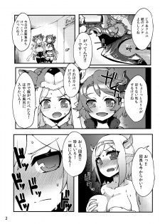 [Egmi=Aruna (KATUU)] Doraburu! Drabun Spirit Hen (Granblue Fantasy) [Digital] - page 3