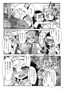 [Egmi=Aruna (KATUU)] Doraburu! Drabun Spirit Hen (Granblue Fantasy) [Digital] - page 8