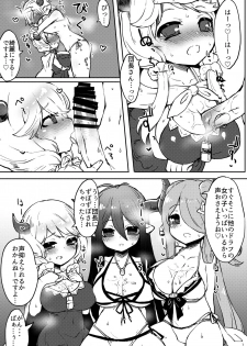 [Egmi=Aruna (KATUU)] Doraburu! Natsu to Mizugi to Mechashiko Mesu Draph (Granblue Fantasy) [Digital] - page 7