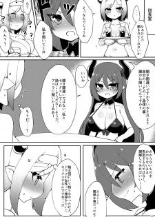 [Egmi=Aruna (KATUU)] Doraburu! Natsu to Mizugi to Mechashiko Mesu Draph (Granblue Fantasy) [Digital] - page 15