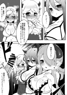 [Egmi=Aruna (KATUU)] Doraburu! Natsu to Mizugi to Mechashiko Mesu Draph (Granblue Fantasy) [Digital] - page 5