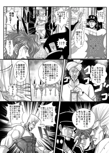 [Aikei (Azuki Monako)] Desire by Blood (Jojo's Bizarre Adventure) [Digital] - page 5