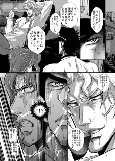 [Aikei (Azuki Monako)] Desire by Blood (Jojo's Bizarre Adventure) [Digital] - page 10