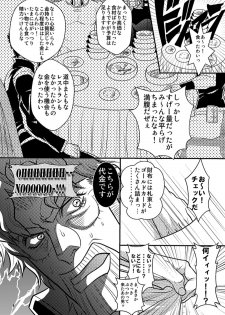 [Aikei (Azuki Monako)] Desire by Blood (Jojo's Bizarre Adventure) [Digital] - page 4