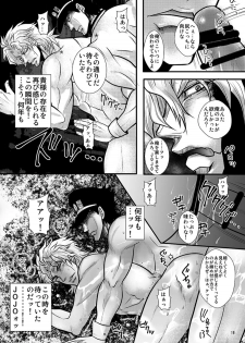 [Aikei (Azuki Monako)] Desire by Blood (Jojo's Bizarre Adventure) [Digital] - page 19