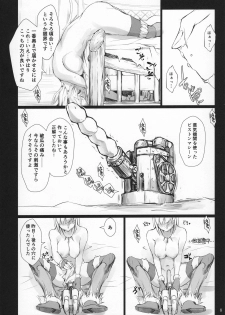 (C97) [UDON-YA (Kizuki Aruchu, ZAN)] Udonko 18 (Monster Hunter) - page 7