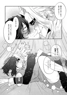 [Tokuni Nashi (Nyaro)] Chinoiserie Creampie Shoya Hen (Boku no Hero Academia) [Digital] - page 43