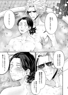 [Tokuni Nashi (Nyaro)] Chinoiserie Creampie Shoya Hen (Boku no Hero Academia) [Digital] - page 44