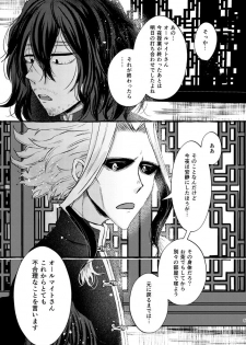 [Tokuni Nashi (Nyaro)] Chinoiserie Creampie Shoya Hen (Boku no Hero Academia) [Digital] - page 4
