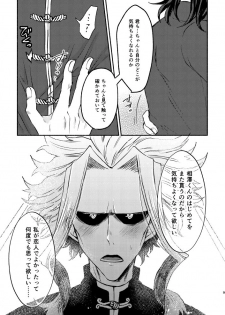 [Tokuni Nashi (Nyaro)] Chinoiserie Creampie Shoya Hen (Boku no Hero Academia) [Digital] - page 8