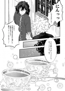 [Tokuni Nashi (Nyaro)] Chinoiserie Creampie Shoya Hen (Boku no Hero Academia) [Digital] - page 11