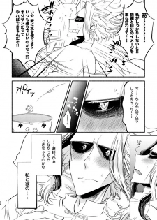 [Tokuni Nashi (Nyaro)] Chinoiserie Creampie Shoya Hen (Boku no Hero Academia) [Digital] - page 17