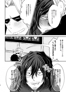 [Tokuni Nashi (Nyaro)] Chinoiserie Creampie Shoya Hen (Boku no Hero Academia) [Digital] - page 9