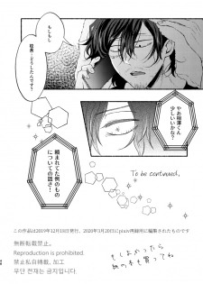 [Tokuni Nashi (Nyaro)] Chinoiserie Creampie Shoya Hen (Boku no Hero Academia) [Digital] - page 47