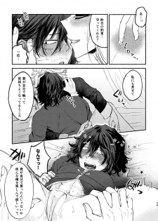[Tokuni Nashi (Nyaro)] Chinoiserie Creampie Shoya Hen (Boku no Hero Academia) [Digital] - page 28