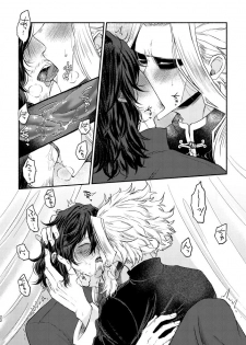 [Tokuni Nashi (Nyaro)] Chinoiserie Creampie Shoya Hen (Boku no Hero Academia) [Digital] - page 21