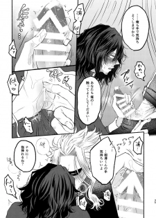 [Tokuni Nashi (Nyaro)] Chinoiserie Creampie Shoya Hen (Boku no Hero Academia) [Digital] - page 34