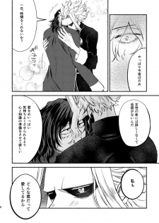 [Tokuni Nashi (Nyaro)] Chinoiserie Creampie Shoya Hen (Boku no Hero Academia) [Digital] - page 7