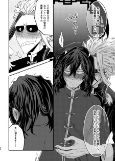 [Tokuni Nashi (Nyaro)] Chinoiserie Creampie Shoya Hen (Boku no Hero Academia) [Digital] - page 19