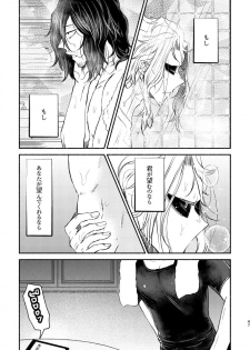 [Tokuni Nashi (Nyaro)] Chinoiserie Creampie Shoya Hen (Boku no Hero Academia) [Digital] - page 46