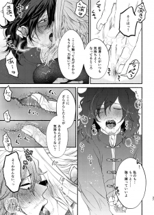 [Tokuni Nashi (Nyaro)] Chinoiserie Creampie Shoya Hen (Boku no Hero Academia) [Digital] - page 36