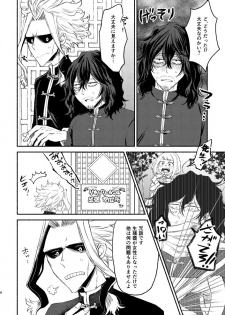 [Tokuni Nashi (Nyaro)] Chinoiserie Creampie Shoya Hen (Boku no Hero Academia) [Digital] - page 3