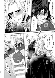 [Tokuni Nashi (Nyaro)] Chinoiserie Creampie Shoya Hen (Boku no Hero Academia) [Digital] - page 37