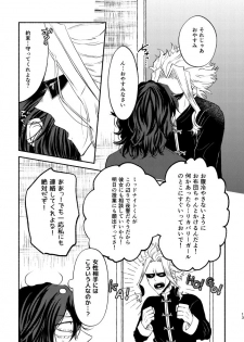 [Tokuni Nashi (Nyaro)] Chinoiserie Creampie Shoya Hen (Boku no Hero Academia) [Digital] - page 12