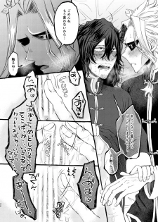 [Tokuni Nashi (Nyaro)] Chinoiserie Creampie Shoya Hen (Boku no Hero Academia) [Digital] - page 31