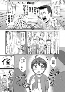 [Nagi Ichi]  Kappatsu Shounen Kanshasai + DLsite Gentei Tokuten [Digital] - page 27