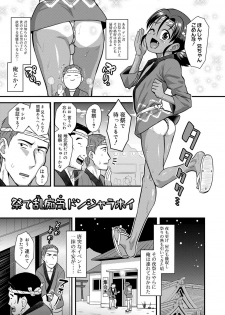 [Nagi Ichi]  Kappatsu Shounen Kanshasai + DLsite Gentei Tokuten [Digital] - page 7