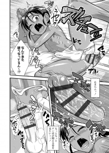 [Nagi Ichi]  Kappatsu Shounen Kanshasai + DLsite Gentei Tokuten [Digital] - page 20