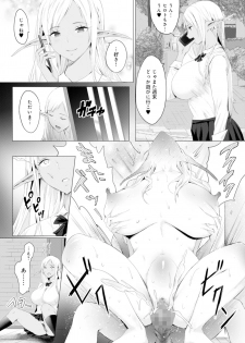 [Buppa Studio (Someoka Yusura)] Orc Chinpo o Te ni Ireta! Elf Oyako o Ore Senyou Nama Onaho ni Shitatta www - page 17