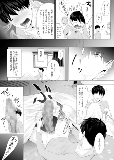 [Buppa Studio (Someoka Yusura)] Orc Chinpo o Te ni Ireta! Elf Oyako o Ore Senyou Nama Onaho ni Shitatta www - page 6