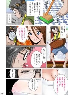 [NTR System] Akasuri Yubana no Chizuru-san Ha no Shou - page 7