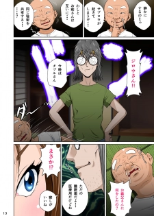 [NTR System] Akasuri Yubana no Chizuru-san Ha no Shou - page 15