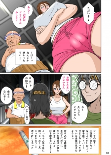 [NTR System] Akasuri Yubana no Chizuru-san Ha no Shou - page 6